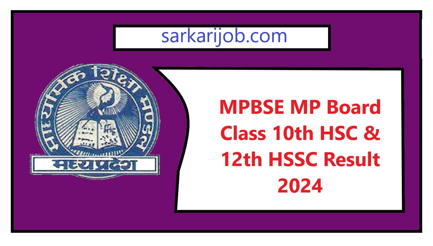 Class 10th Result Mp Board 2024 Roll Number Link Archives Sarkari Job Sarkari Result 