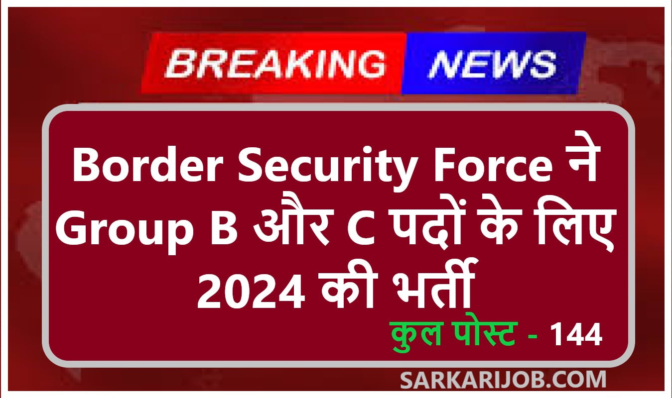 Bsf group b c various post online form 2024 pdf Archives Sarkari Job