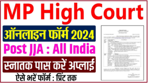 MP HC Junior Judicial Assistant 