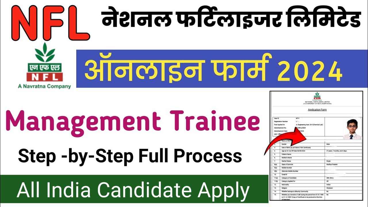 NFL Management Trainee Online Form 2024 Sarkari job