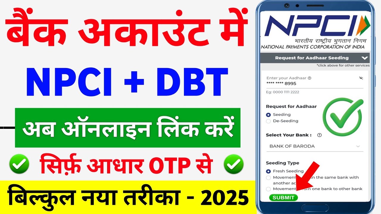 NPCI Aadhar link With Bank Account Online