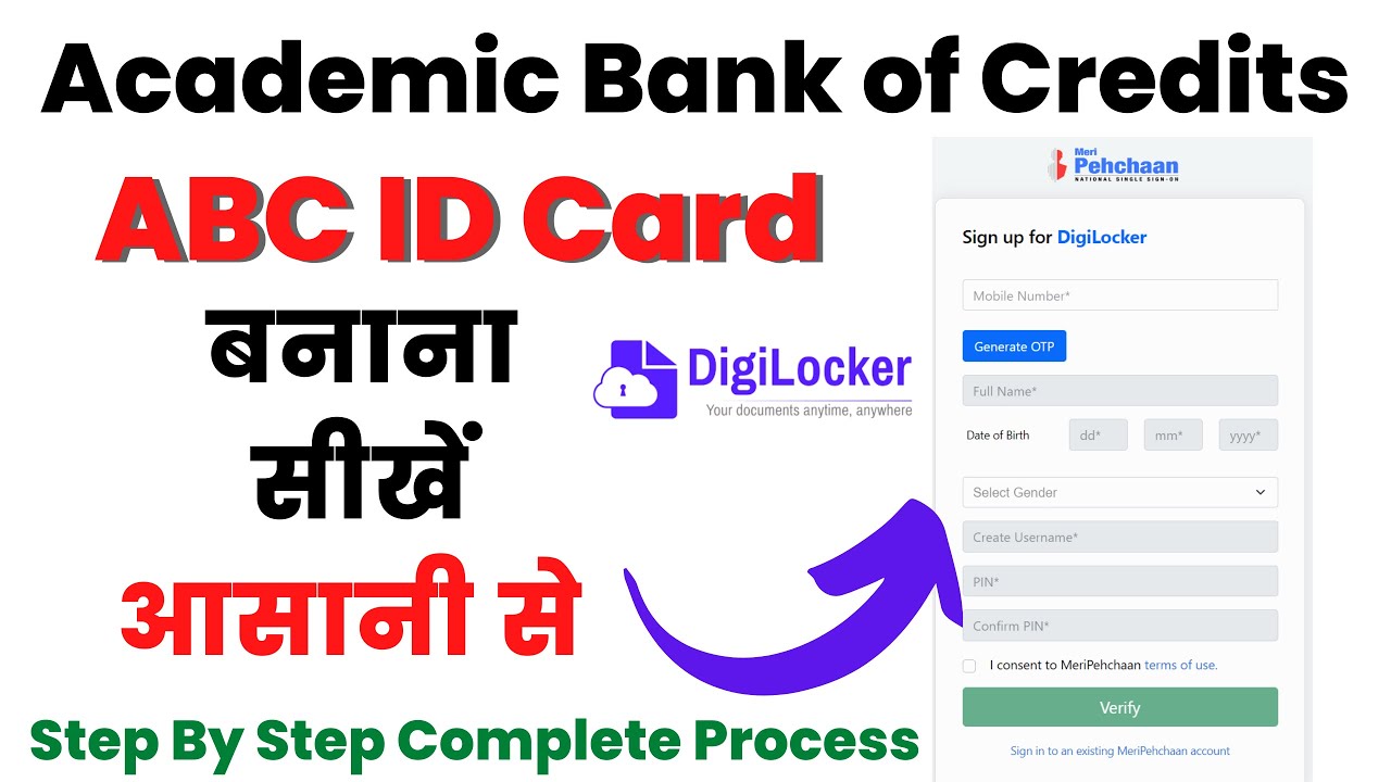 ABC ID Card Kaise Banaye