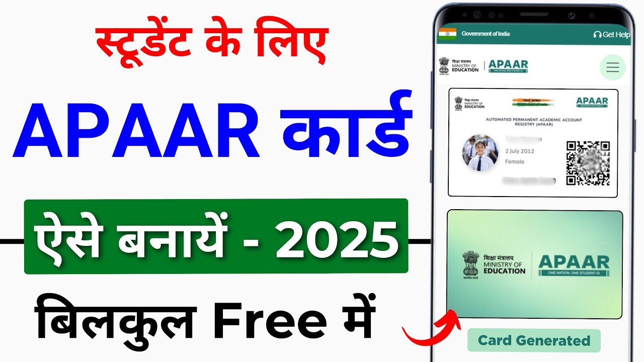 Apaar ID Card Online Registration 2025