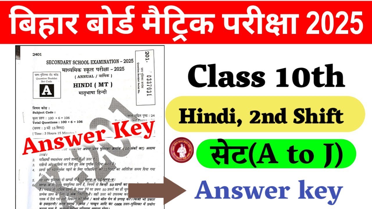 Bihar Board 10th Hindi Exam Answer Key Update