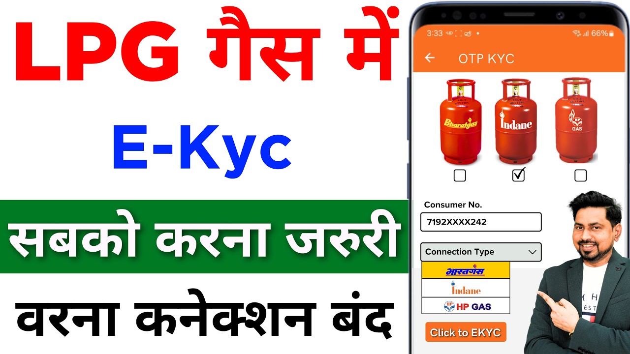 Indian Gas KYC Online Kaise Kare