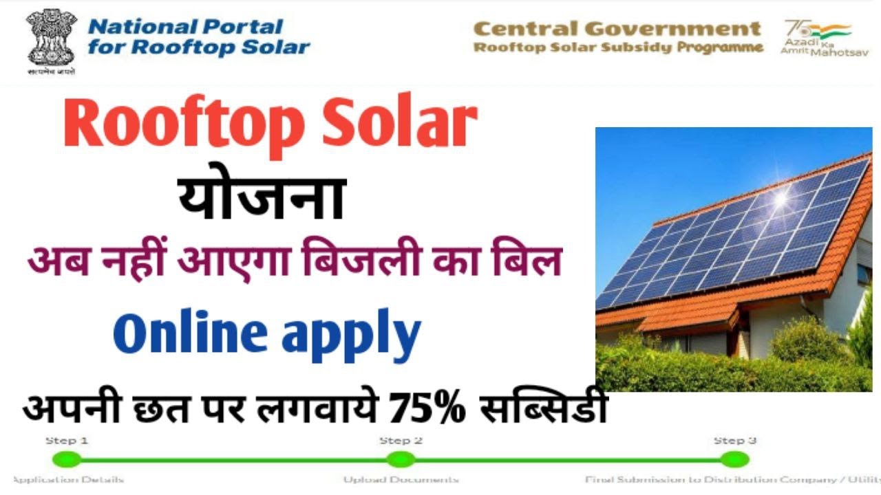 Free Solar Rooftop Yojana Registration 2025