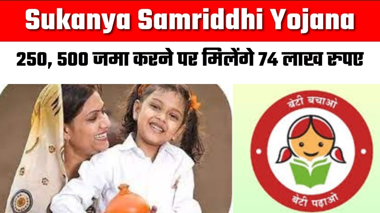 Sukanya Samriddhi Yojana Apply Online