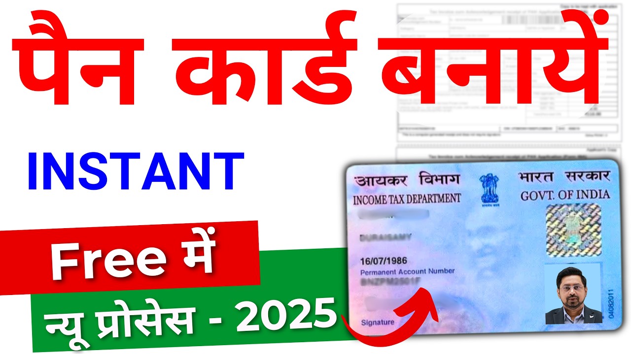 PAN CARD 2.0 Online Apply