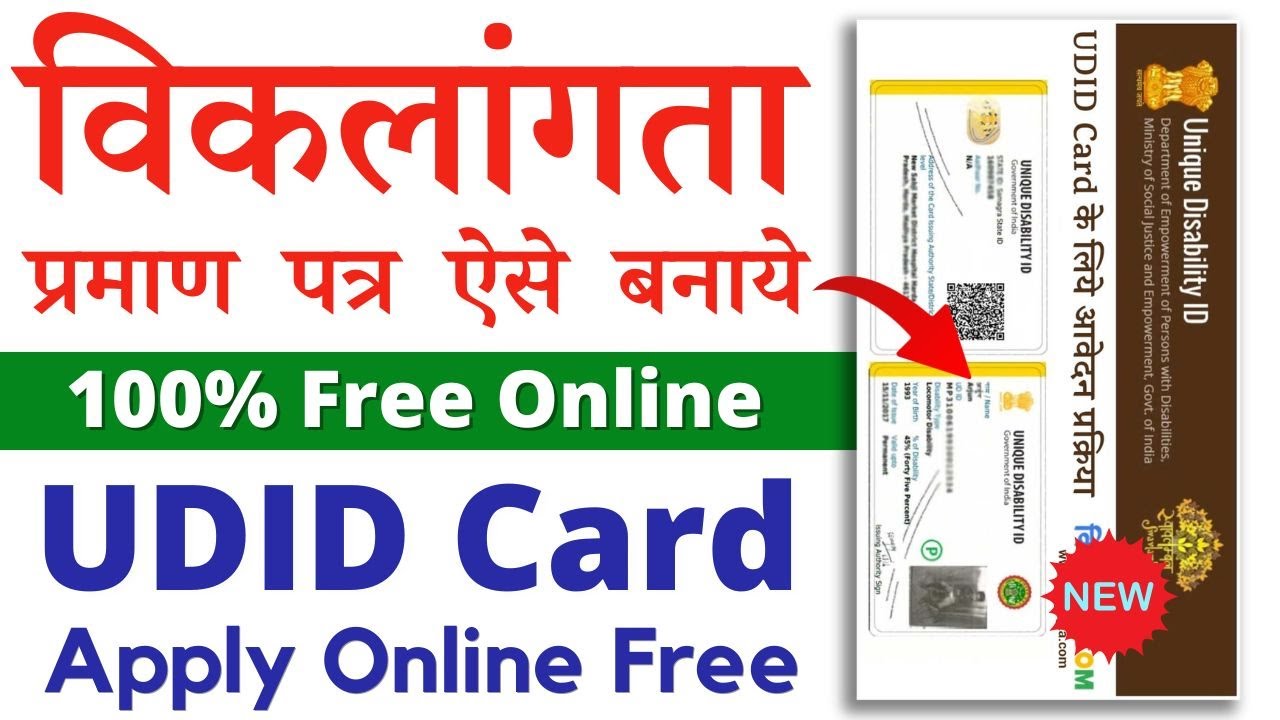 Viklang Certificate Online Apply