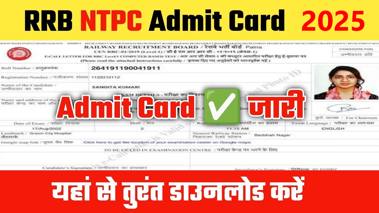 RRB NTPC Admit Card