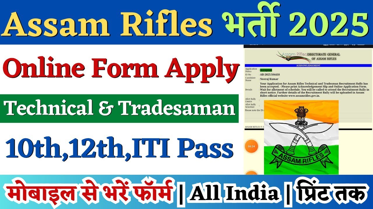 Assam Rifles Rally Recruitment Online Form 2025