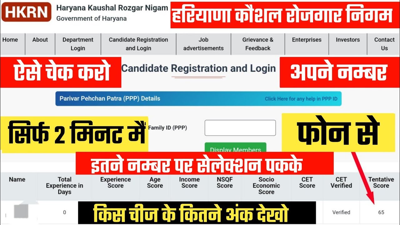 HKRN Form Status Check 2025