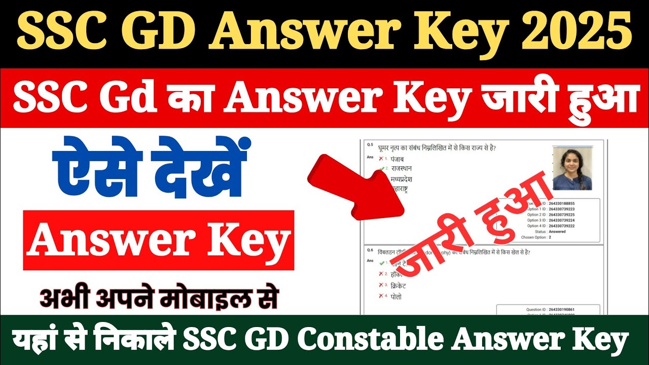 SSC GD Answer Key PDF download