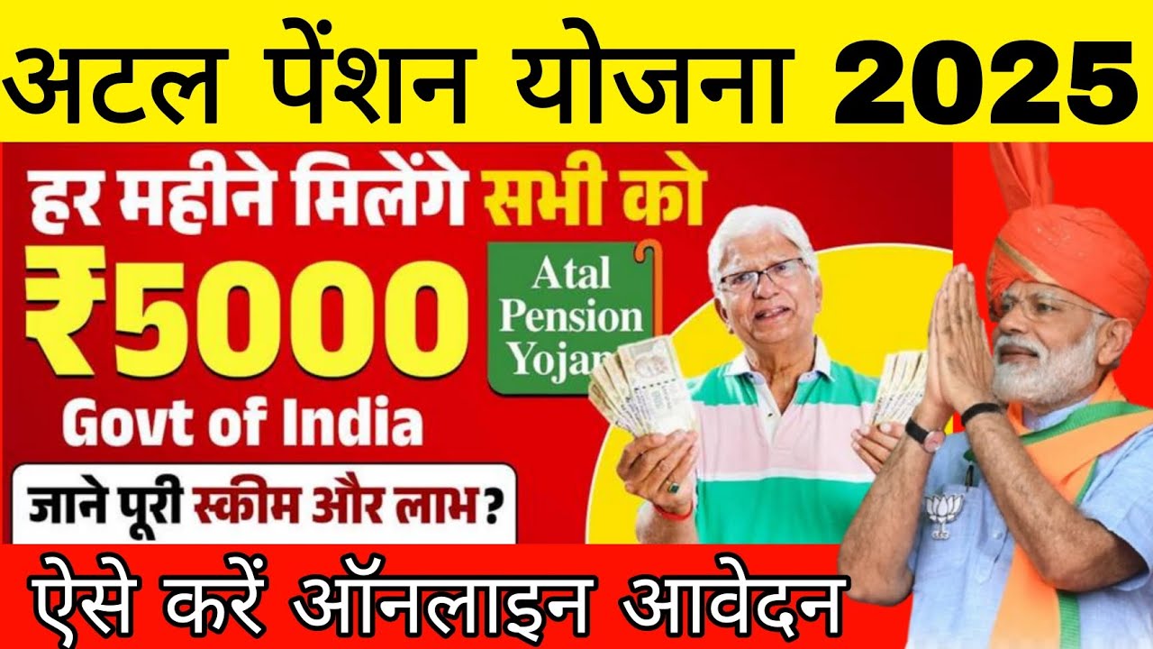 Atal Pension Yojana 2025