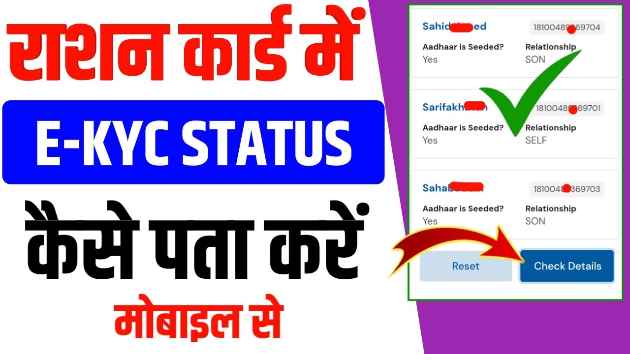 Ration Card eKyc Status Kaise Check Kre