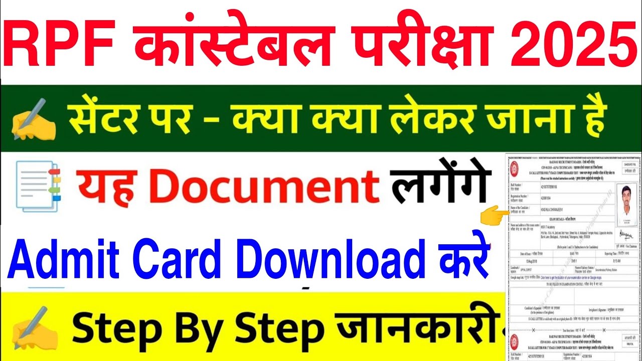 RPF Constable 2025 Admit Card Update