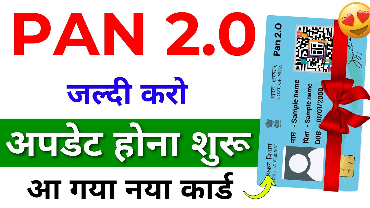 PAN CARD 2.0 Online Apply 2025