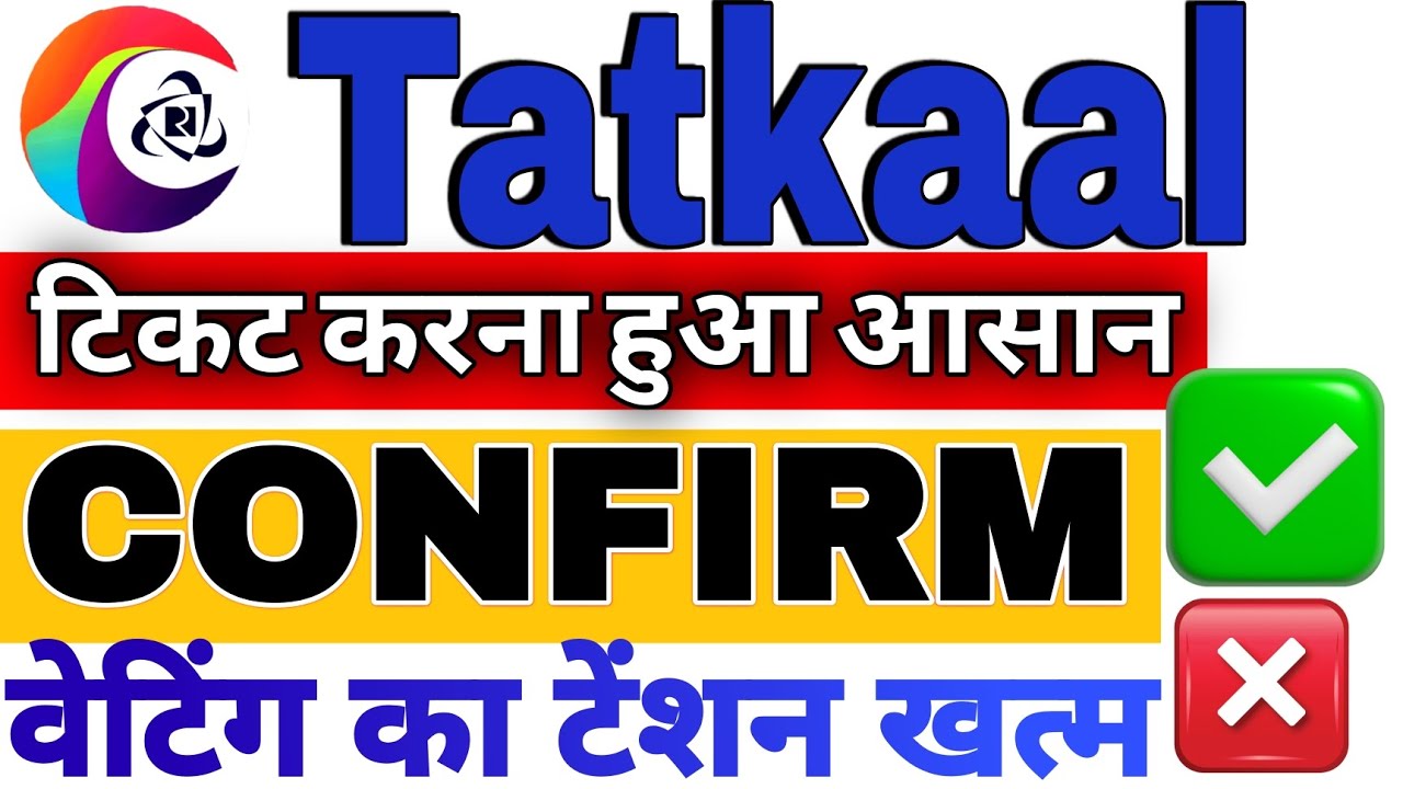 IRCTC e Wallet Tatkal Ticket Booking