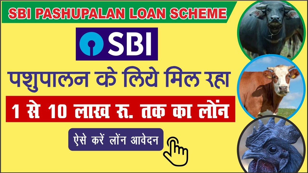 SBI Pashupalan Yojana Registration