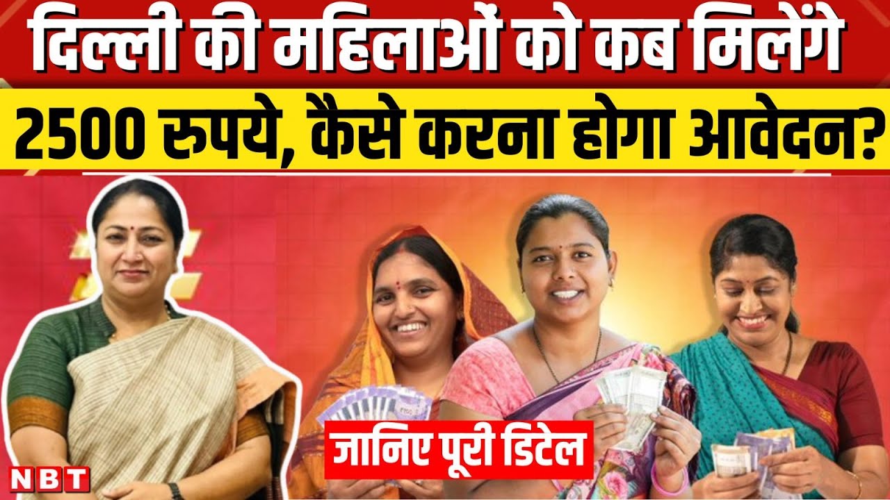 Delhi Mahila Samridhi Yojana Registration