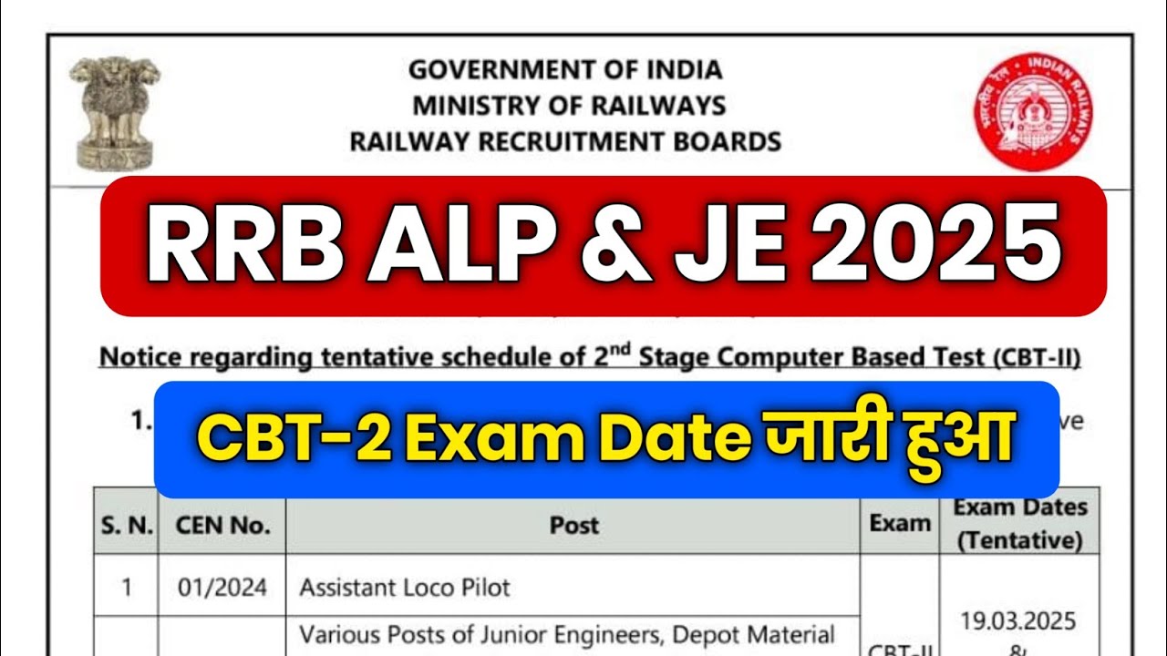 RRB JE CBT 2 Admit Card 2025 Exam Date