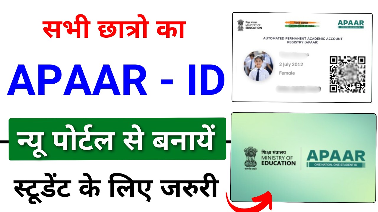 APAAR ID Card Apply 2025