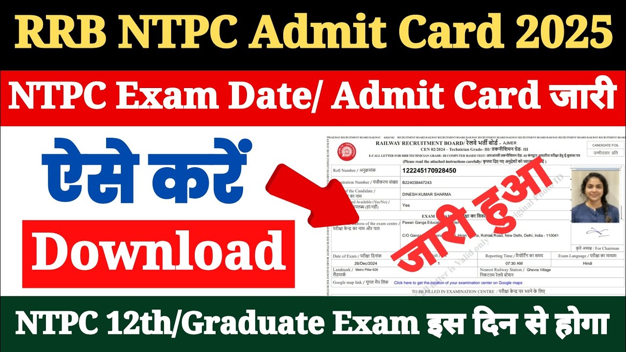 RRB NTPC Exam Date News 2025