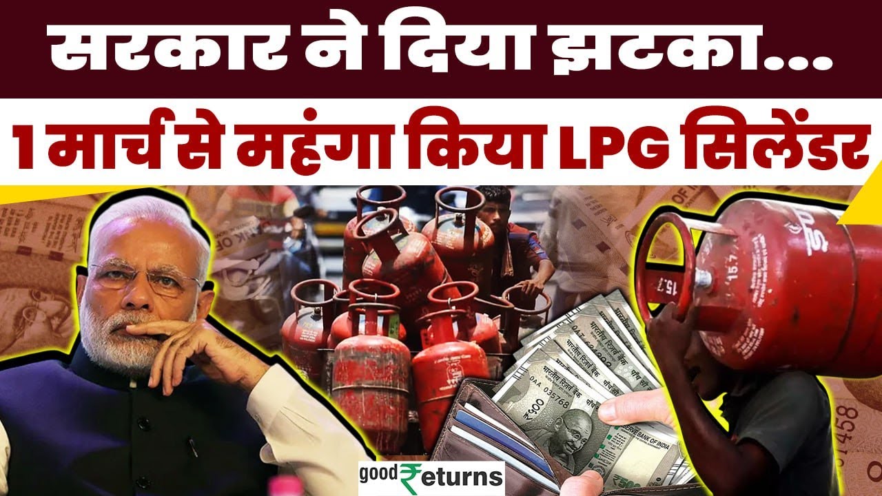 LPG Price Today 