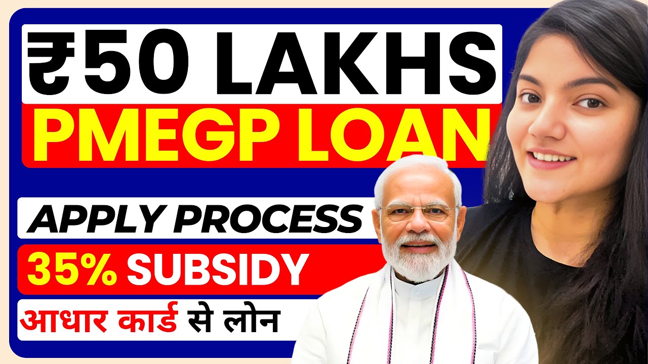 PMEGP Loan Scheme