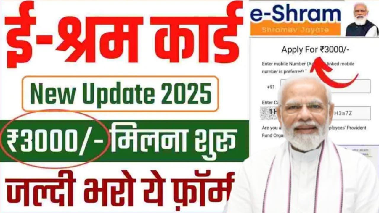 e Shram Mandhan Yojana Pension