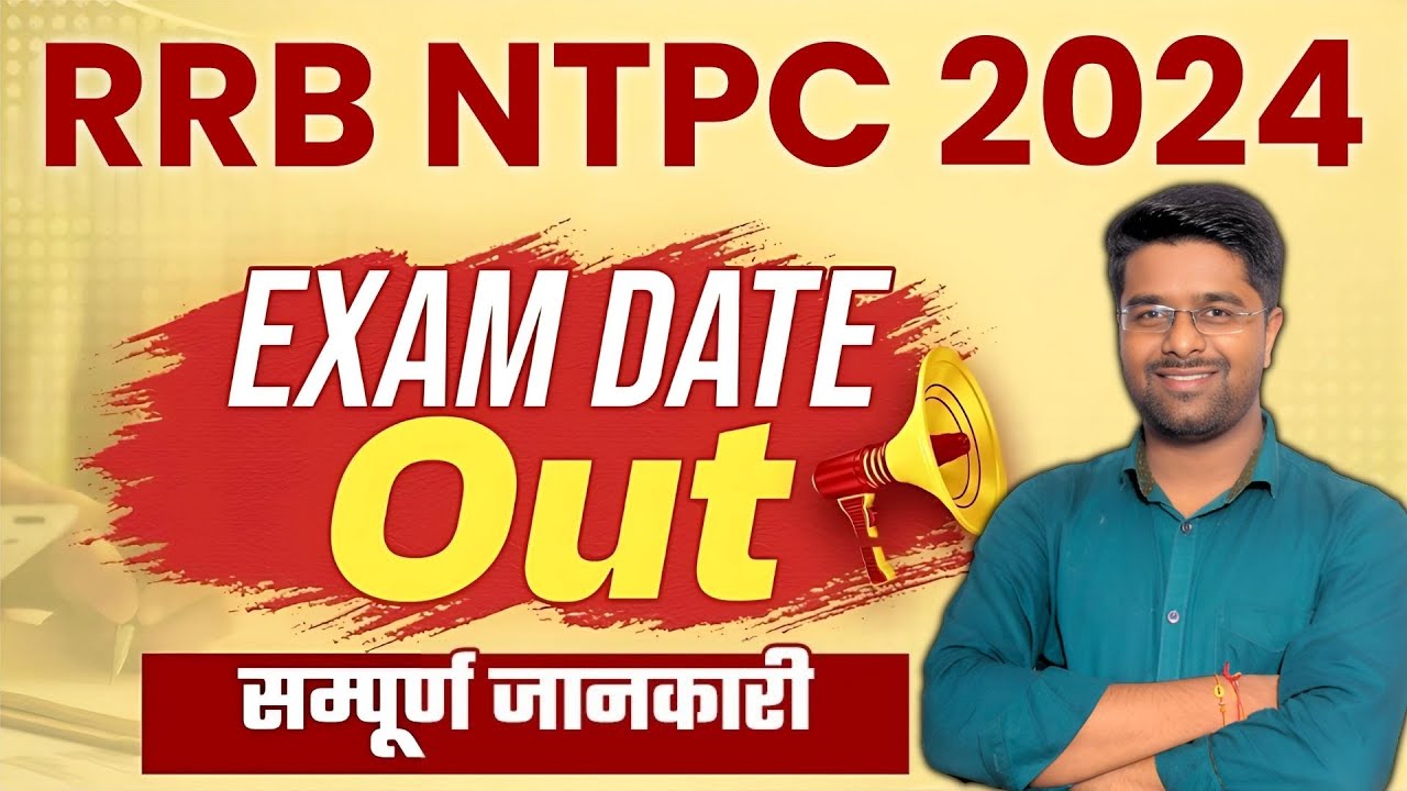 RRB NTPC Exam Date Check Online 2025