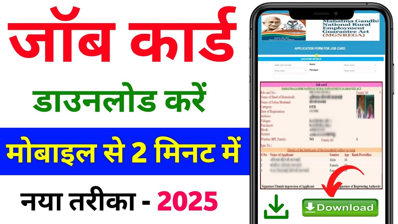 NREGA Job Card List 2025 Download