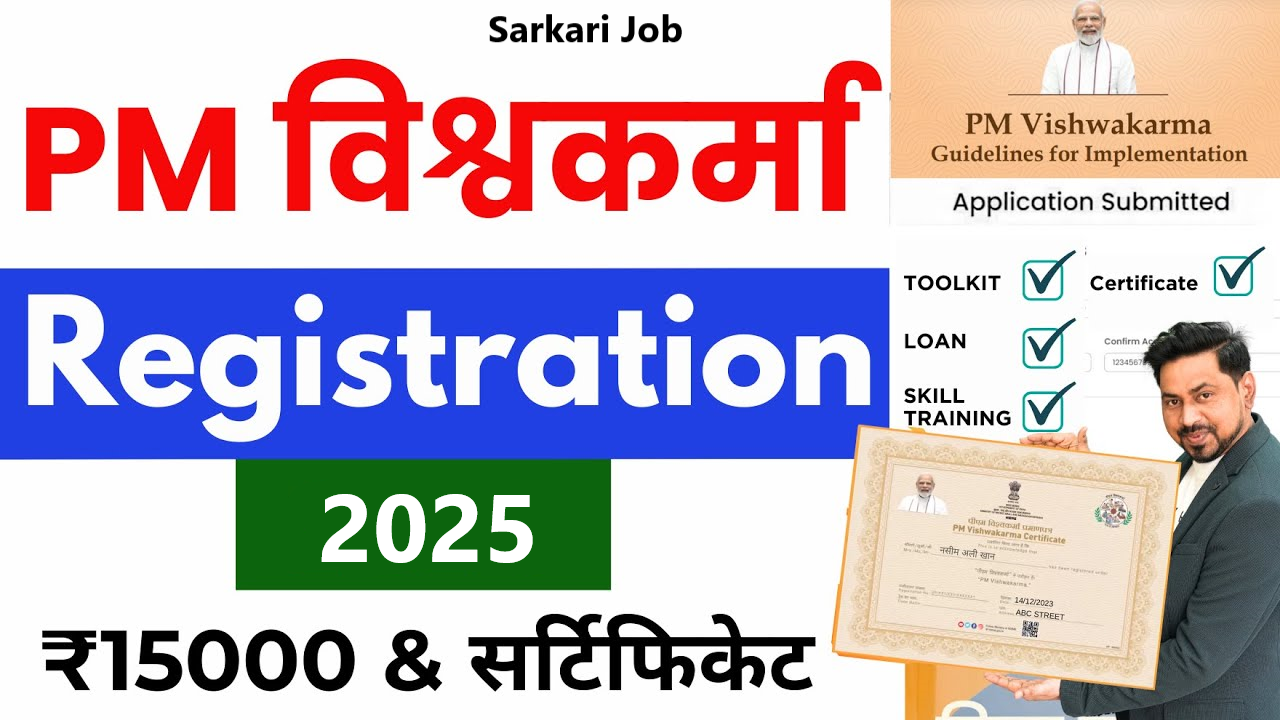 PM Vishwakarma Yojana Free Registration