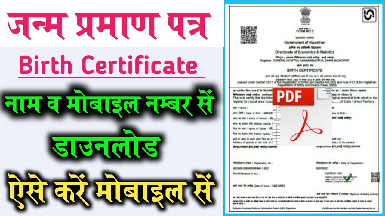 Digital Birth Certificate Download