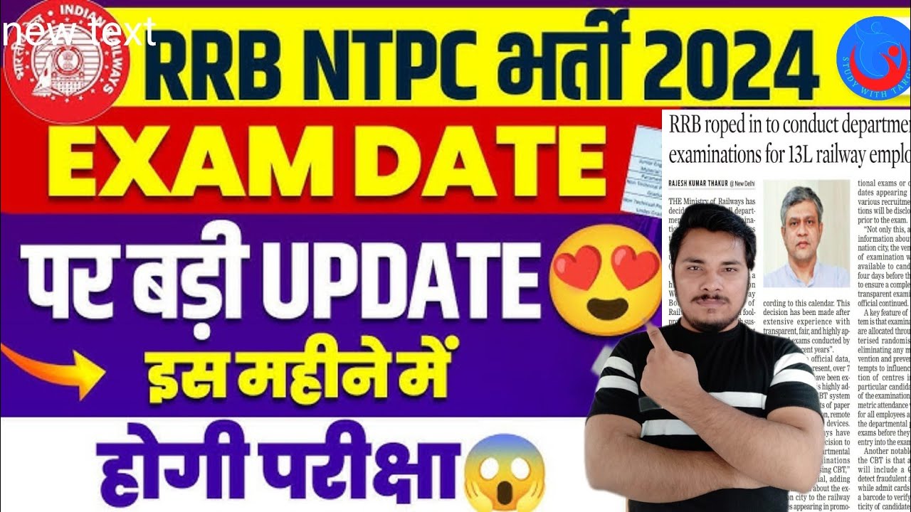 Railway RRB NTPC Exam Date 2025