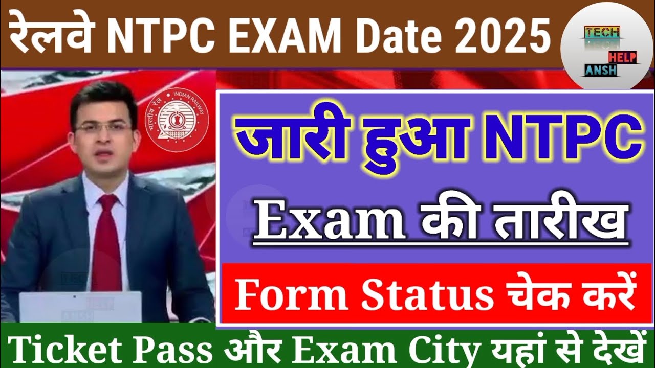 RRB NTPC Exam Date & Admit Card (Soon)