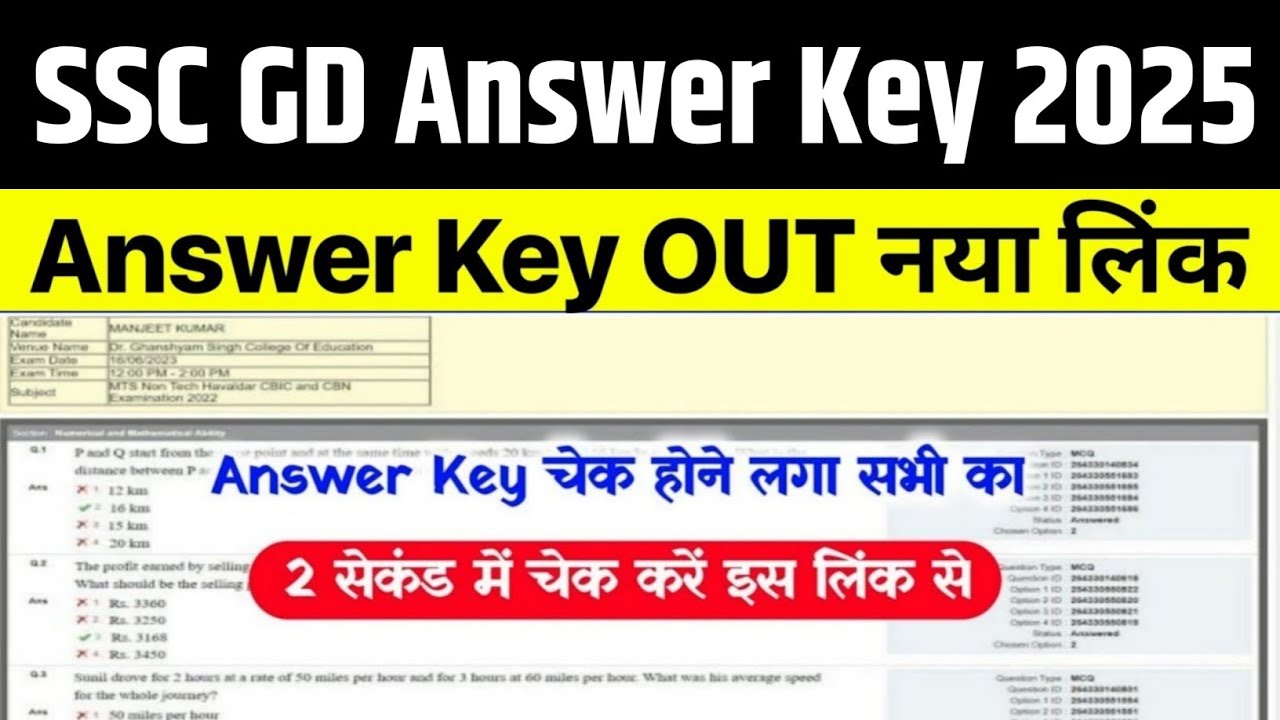 SSC GD Answer Key 2025