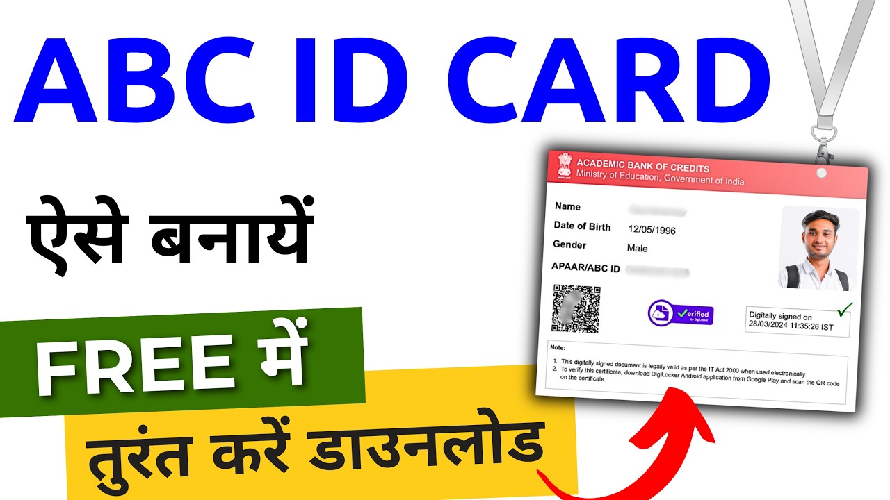 ABC ID Card Online Apply 2025