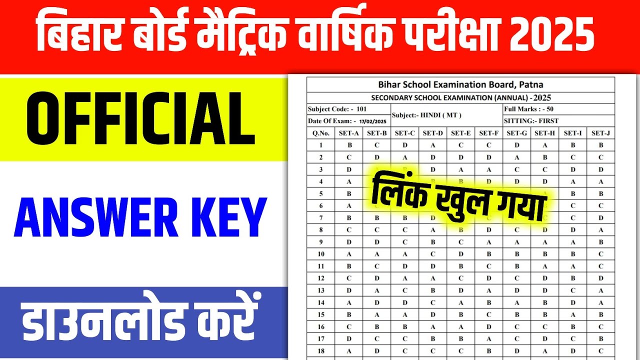 BSEB Bihar Board Matric Answer Key 2025 (Out) PDF Download